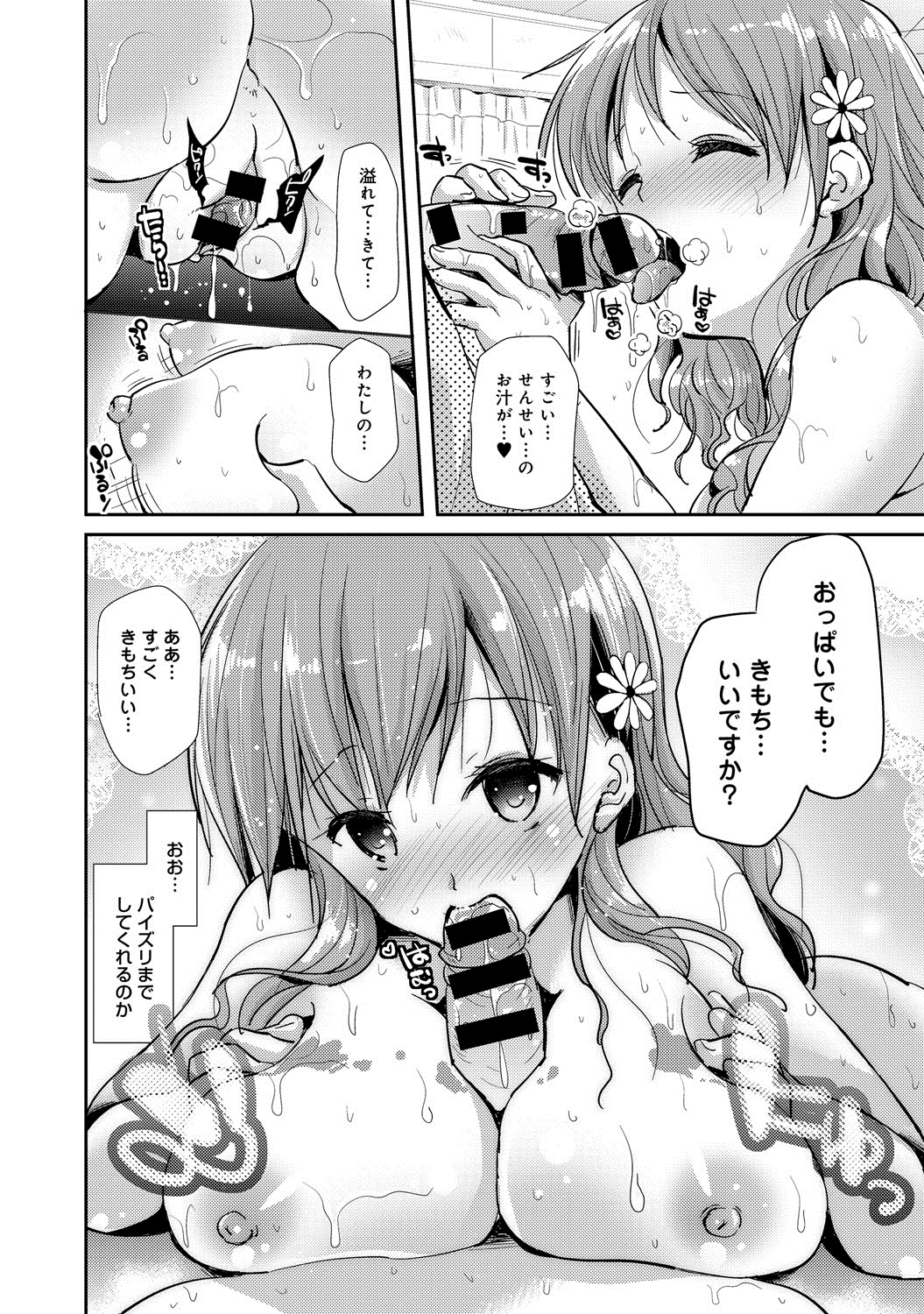 [Katase Nano] Bishoujo no Oshiego ni Yokujou Shita Bijutsu Koushi no ore wa… Ch.1-2 page 26 full