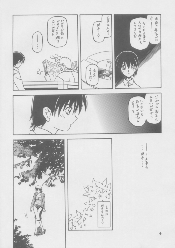 (C69) [Sankaku Apron (Sanbun Kyoden)] Ruriiro no Sora - Jou-Chuu - page 4