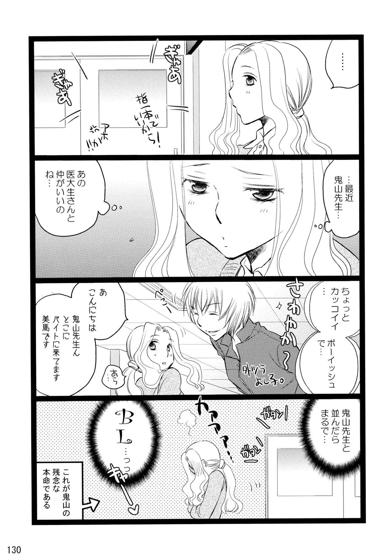 (C83) [Liliya (Ri-Ru-)] Shimoyuri Kouki Soushuuhen page 130 full