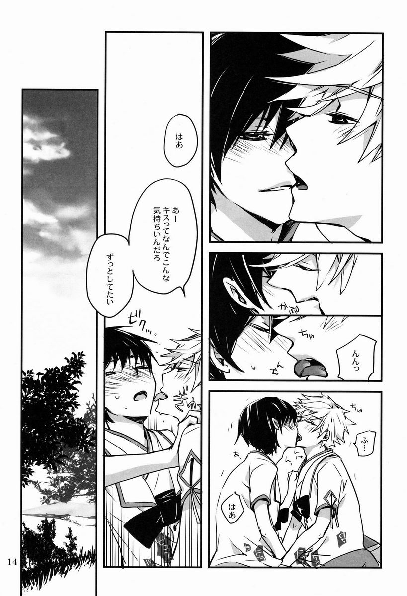 (C83)[Ruriwo (Hinomoto Enji)] Bokura ni Nani ga Okotta ka (Shin Sekai Yori) page 13 full
