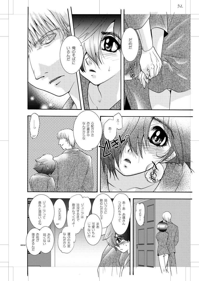 [Seinendoumei (U-K)] Seinen Doumei MODE. Nikuyoku R (Cyborg 009) [Digital] page 31 full