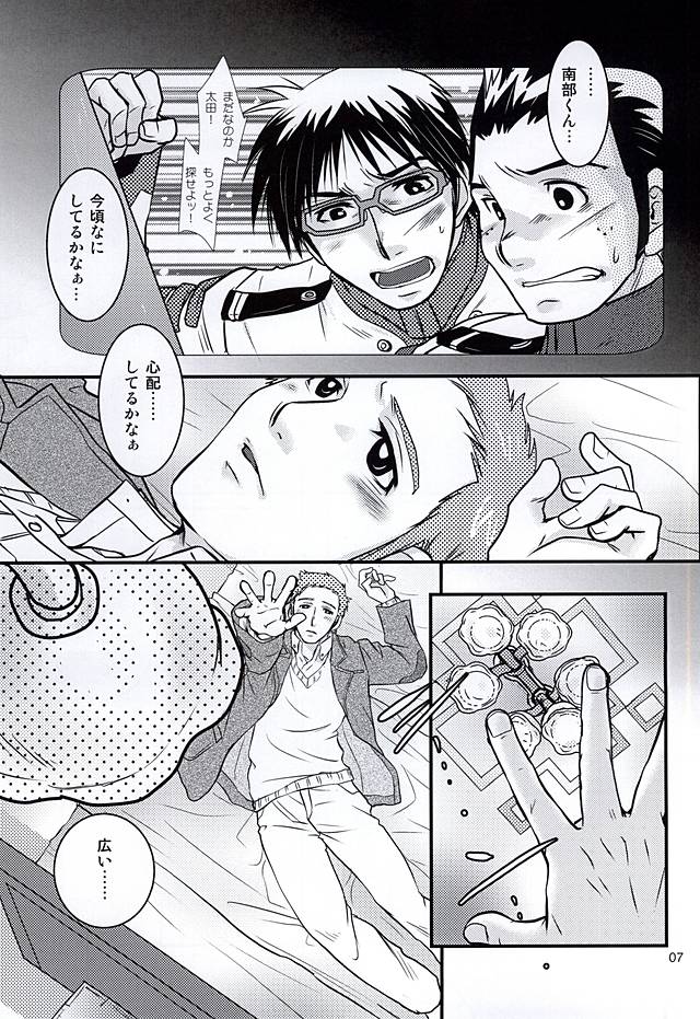 (C88) [Rakko no Kobeya (Okita Kana)] Bokutachi no Hakobune (Space Battleship Yamato 2199) page 4 full