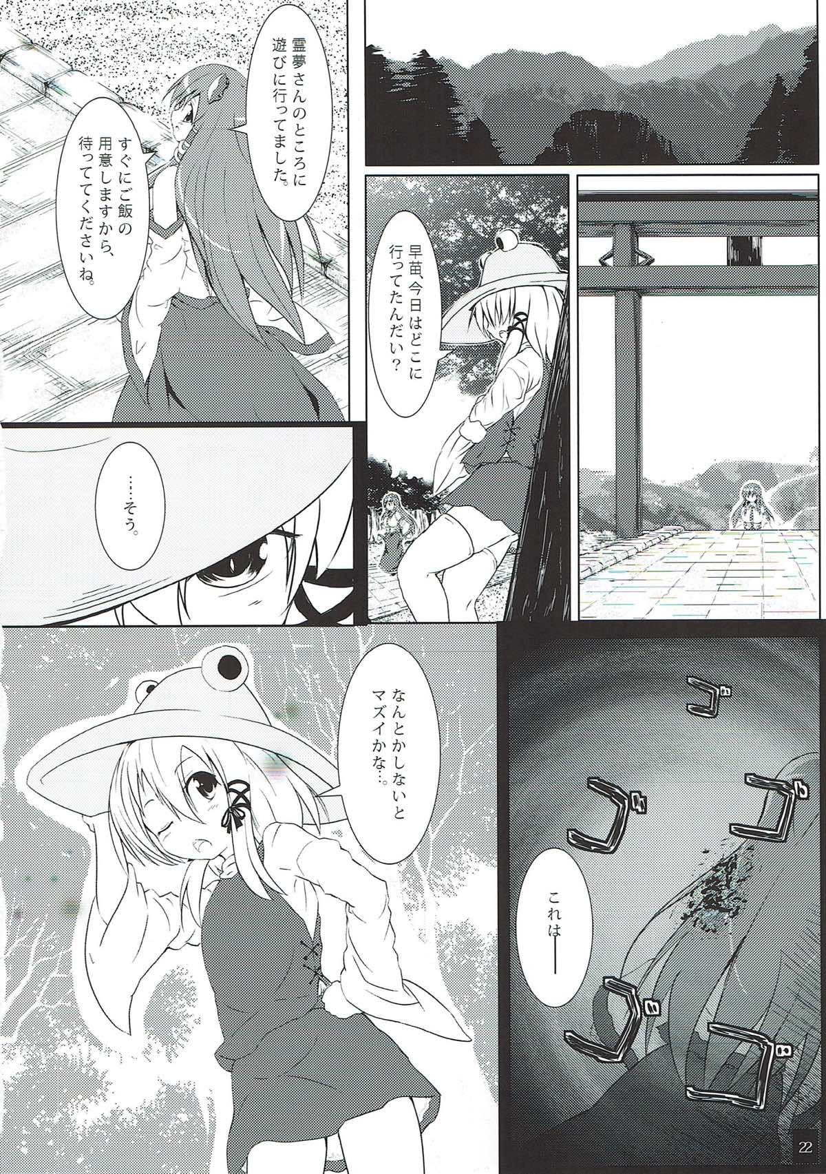 (COMIC1☆6) [Wada Mountain (Takashi)] Sana Shokukan ~Usagi Aji~ (Touhou Project) page 23 full
