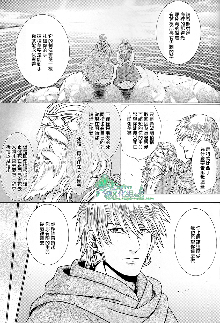 [zatta (Tomose)] Ou-sama no Namida | 王的泪水 [Chinese] [Empires汉化组] page 25 full