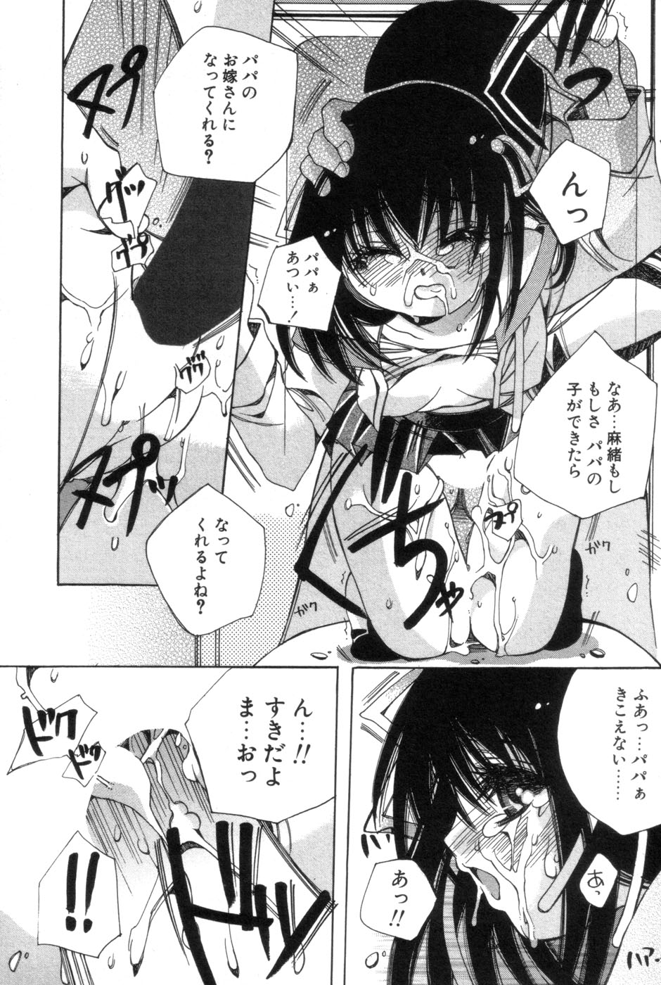 [Kanda Matsu] Hitori ja Dekinaino page 34 full