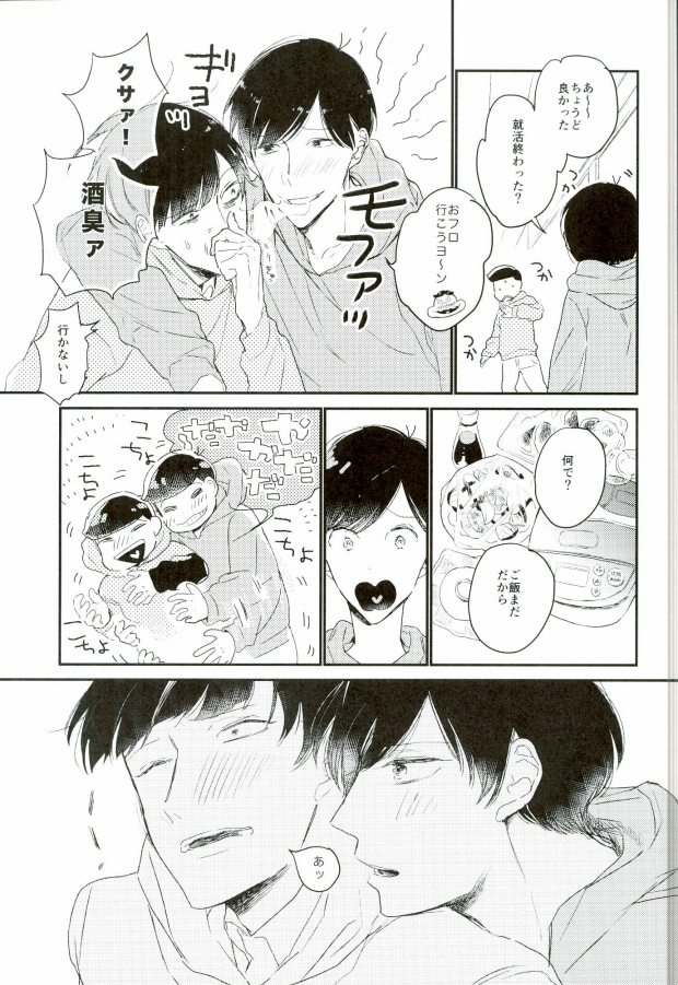 (Kahou wa Chou Nete Matsu 25) [Hidamari (Yuki)] Nee Nee Ii Mon Mikke (Osomatsu-san) page 6 full