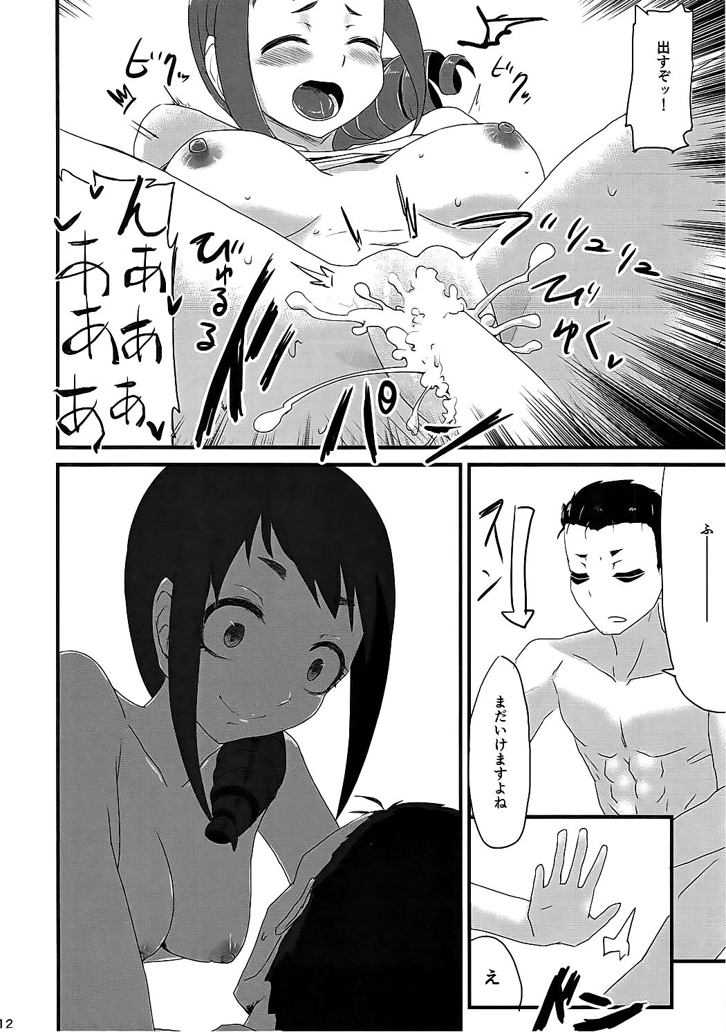 (CiNDERELLA ☆ STAGE 5 STEP) [Furanokumarin (Nakamura Kumarin)] Iroke yori Kuike? (THE IDOLM@STER CINDERELLA GIRLS) page 11 full