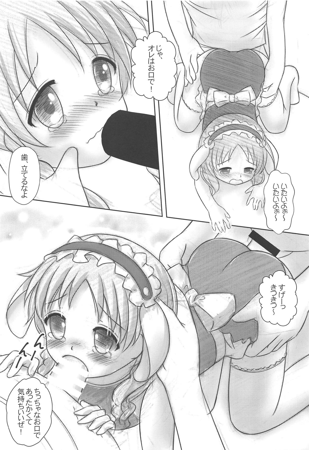 (C95) [Nanairo Momogumi (Osana Sumika)] Gochuumon wa No-Pan Cafe desu ka? (Gochuumon wa Usagi desu ka?) page 22 full