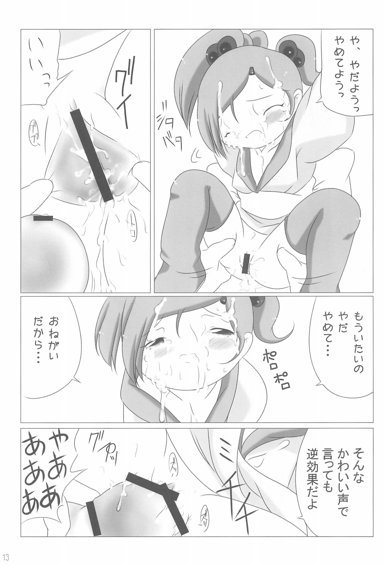 (SC15) [hi_b (hb, Muu)] Ai o Plus One (Final Fantasy: Unlimited) page 13 full