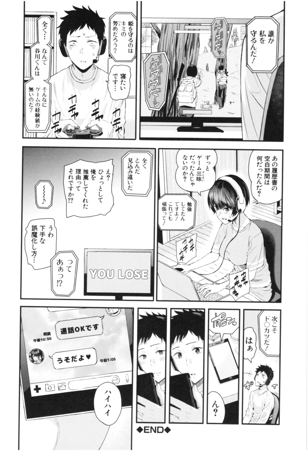 [Shioroku] Kanojo to Boku no Kouhai no Hanashi. page 43 full