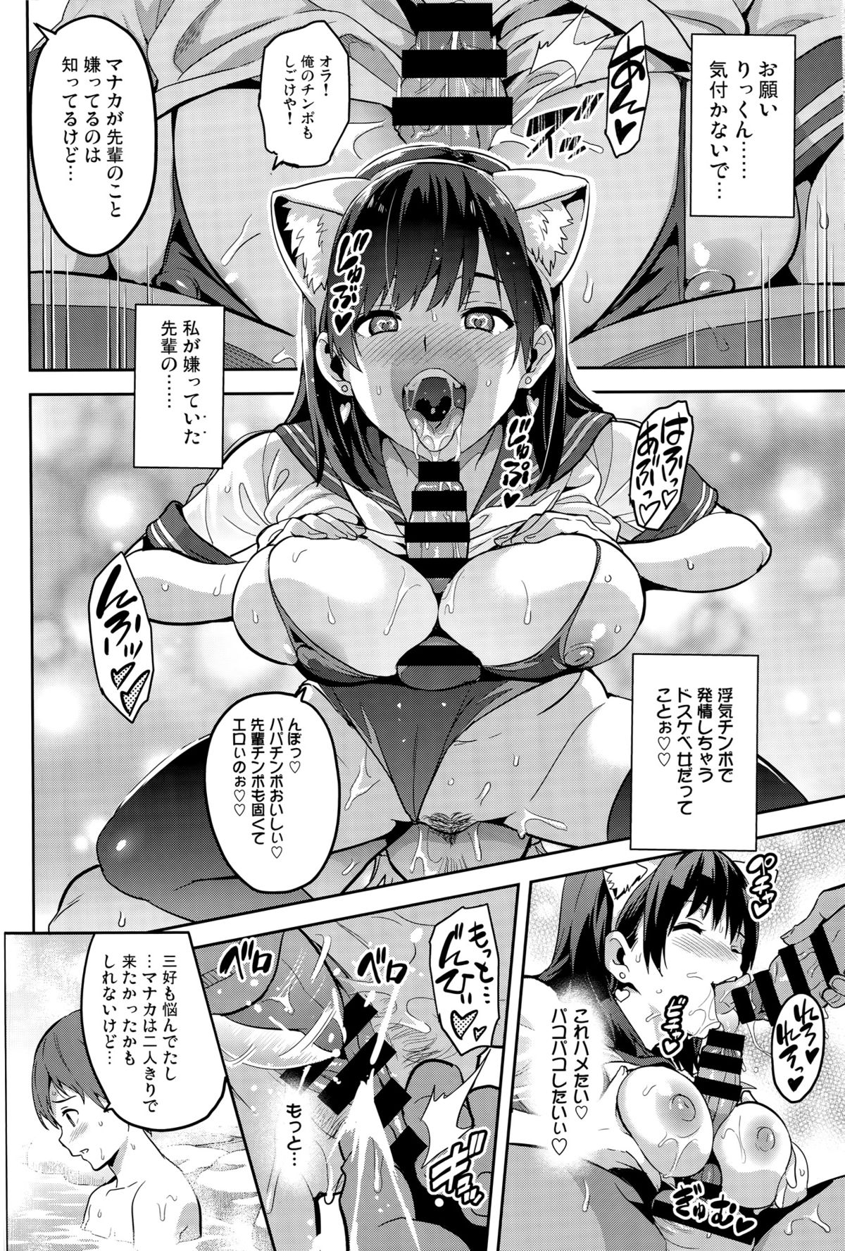 (C89) [Shinjugai (Takeda Hiromitsu)] Mana Tama Plus 3 (Love Plus) page 23 full