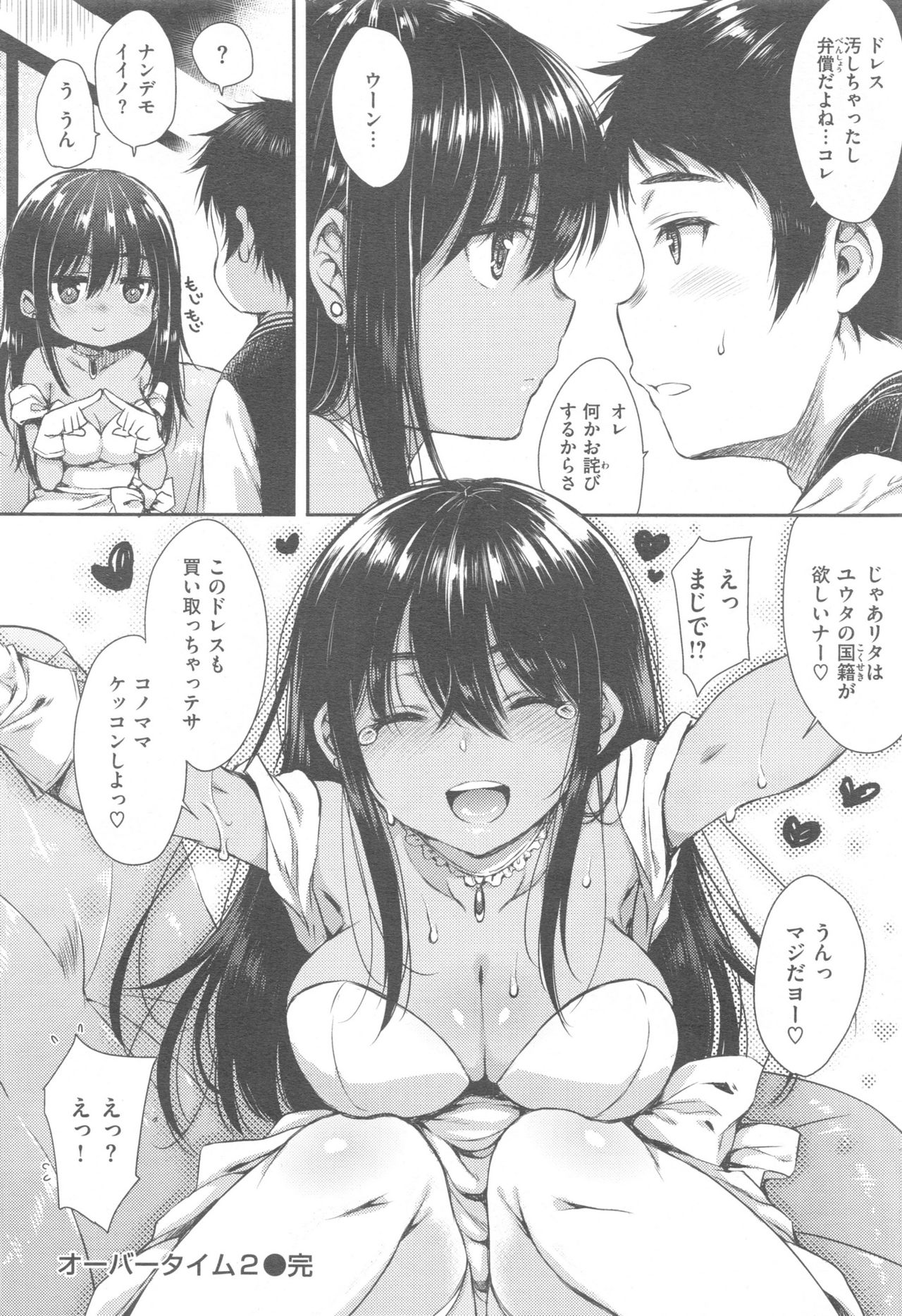 [Nanamiya Tsugumi] Overtime (COMIC Kairakuten XTC 2014-08 Vol. 5) page 18 full