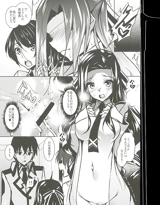 (C89) [Akausagi (Fukuyama Naoto)] Sasuoni! 2 (Mahouka Koukou no Rettousei) page 2 full