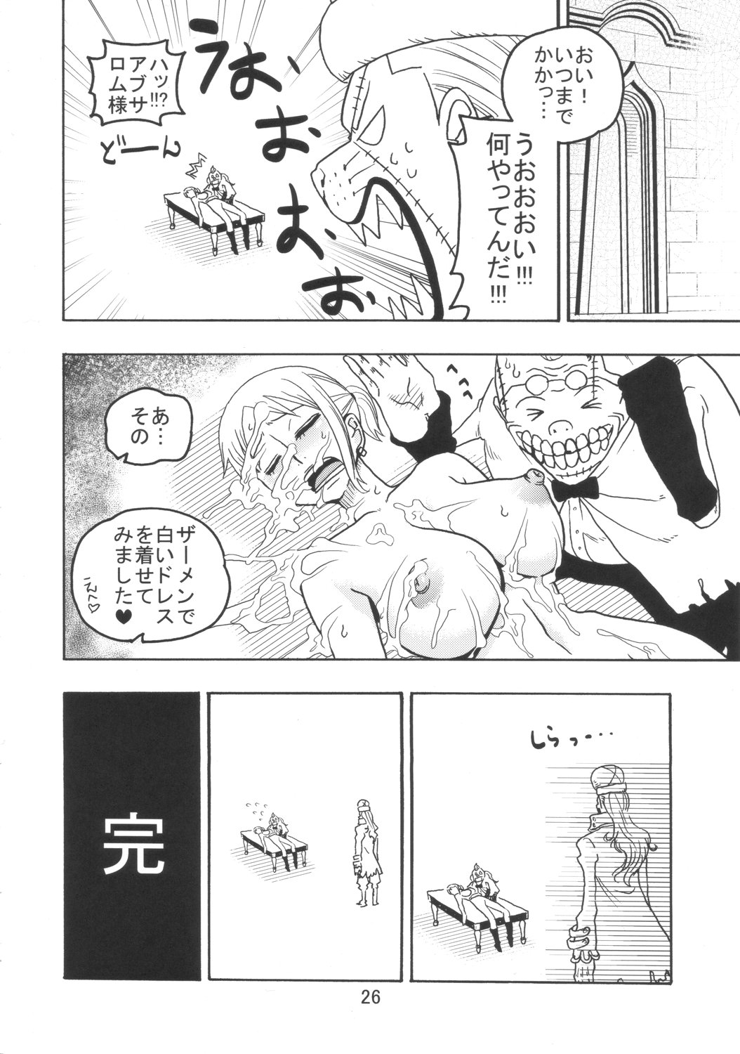 (C72) [ACID-HEAD (Murata.)] Nami no Ura Koukai Nisshi 3 (One Piece) page 27 full