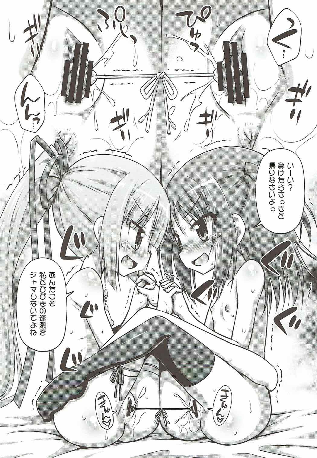 (COMIC1☆12) [Saihate-Kukan (Hino Hino)] Imouto no Asatsuyu o Ajiwaeru Yorokobi Priceless (Tenshi no 3P!) page 19 full
