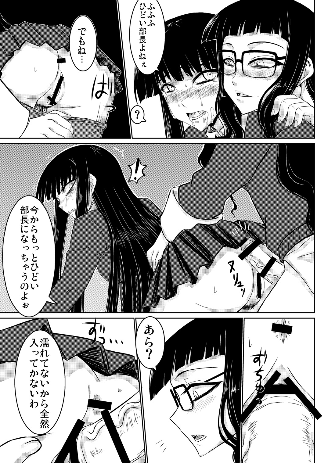 [Minarai Honpo (Minamoto Jin, ATTP)] Houkago Sex 1 + 2 (Houkago Play) [Digital] page 20 full