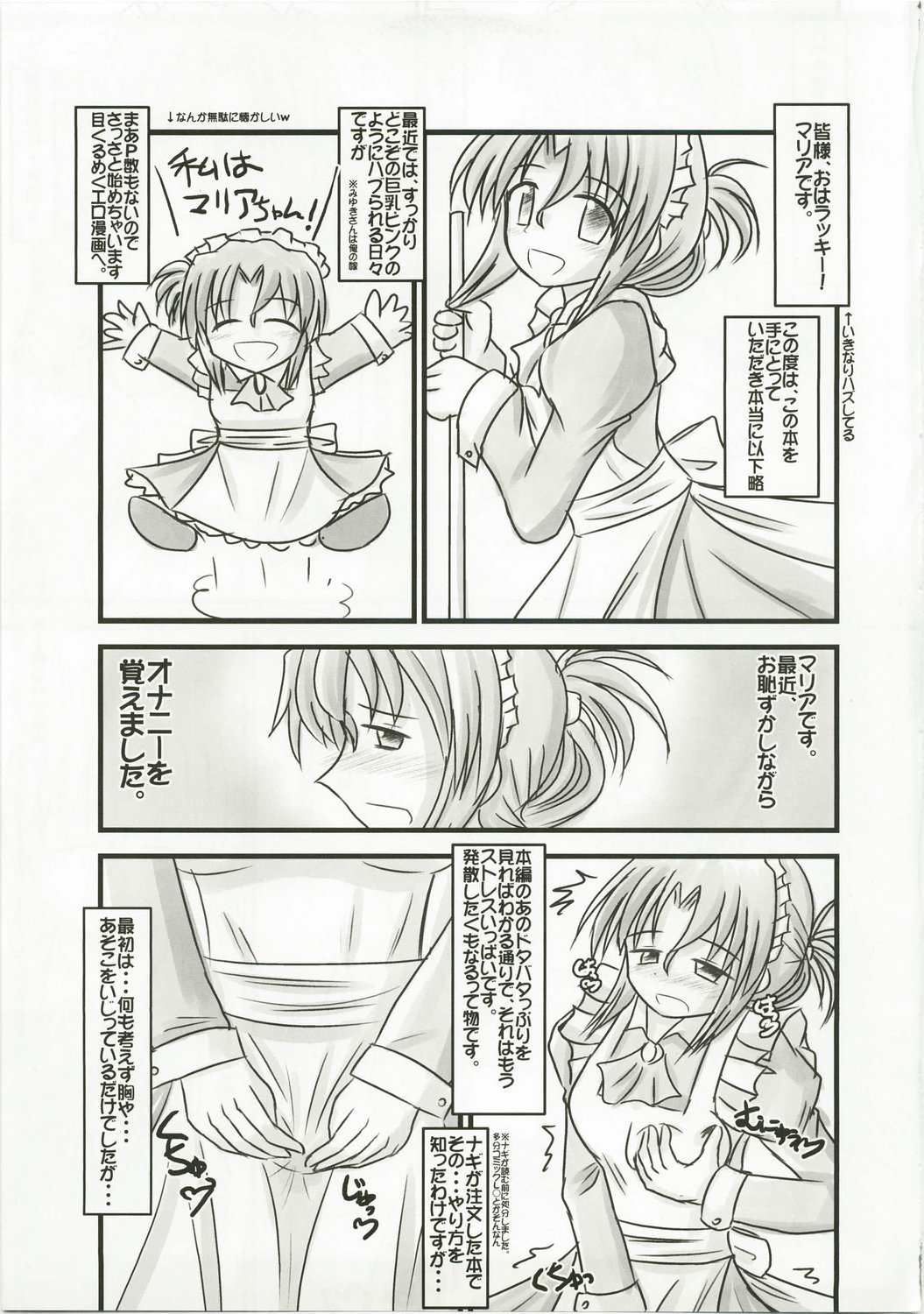 (C73) [Ringkilling (Kuragi)] Sweet Mariage (Hayate no Gotoku!) page 5 full