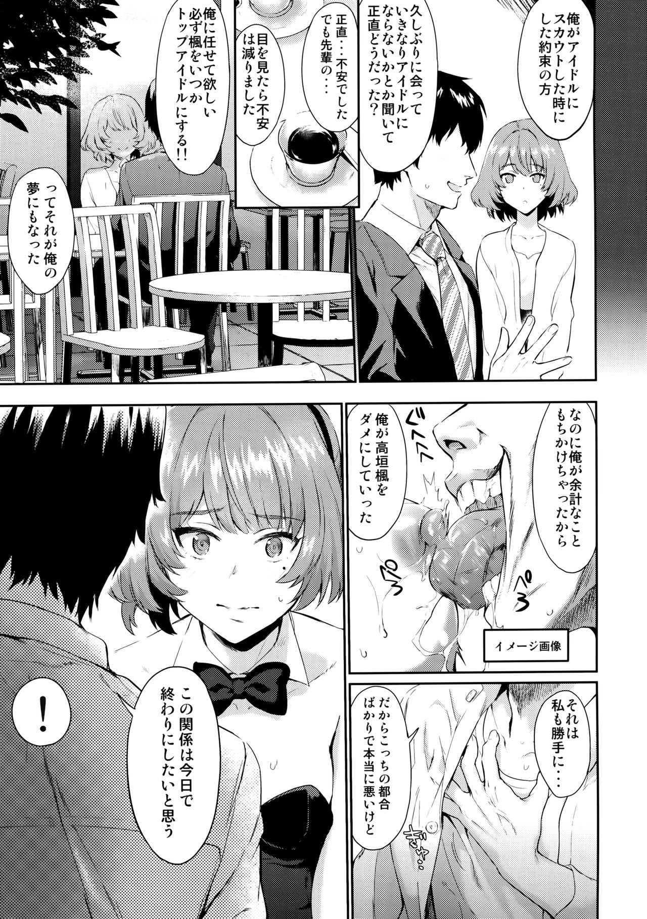 (C92) [Hitori no Daiyokujou (bowcan)] Arishihi no Chigiri (THE IDOLM@STER CINDERELLA GIRLS) page 16 full