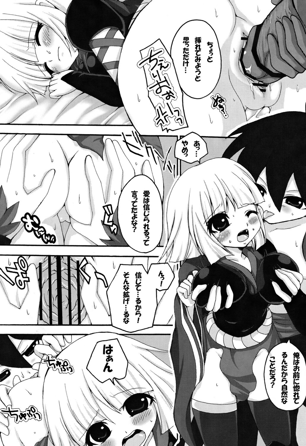 (C78) [Air Praitre (Karochii, Nikel)] Yotogigatari (Katanagatari) page 20 full