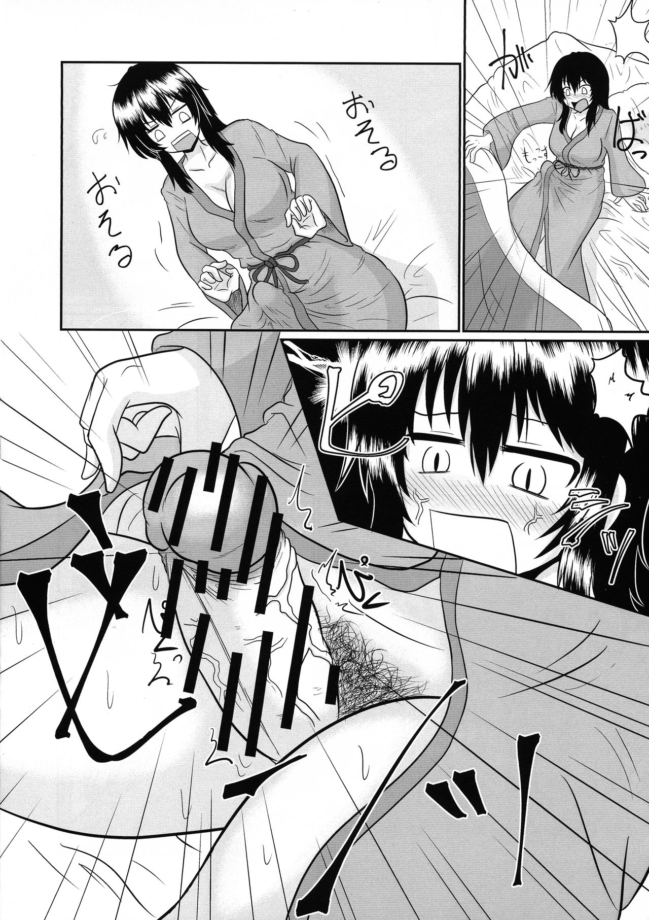 (Reitaisai 15) [Ineusaruka (Aju)] Futanari Pandemic (Touhou Project) page 6 full