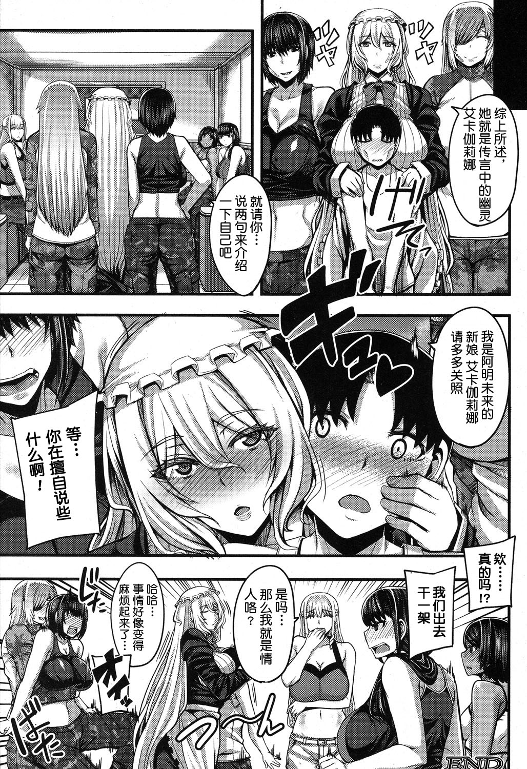 [Yutakame] Onee-chan Boot Camp ni Youkoso! [Chinese] [鬼畜王汉化组] [Digital] page 129 full