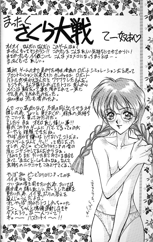 (C51) [Robazoku (Yumesaki Sanjuro)] E+ (Neon Genesis Evangelion, Sakura Taisen) page 42 full