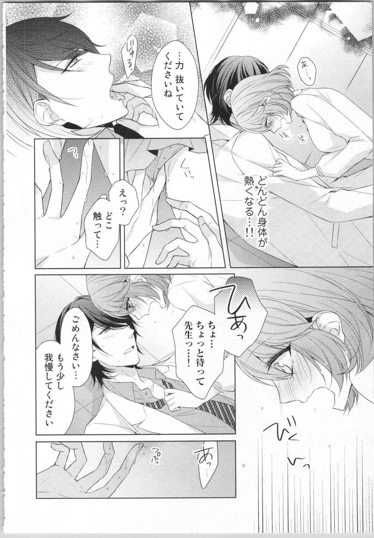 [Yamada Pan] Ikinari Yashuu ♂ Kyouju An An Jugyou page 19 full