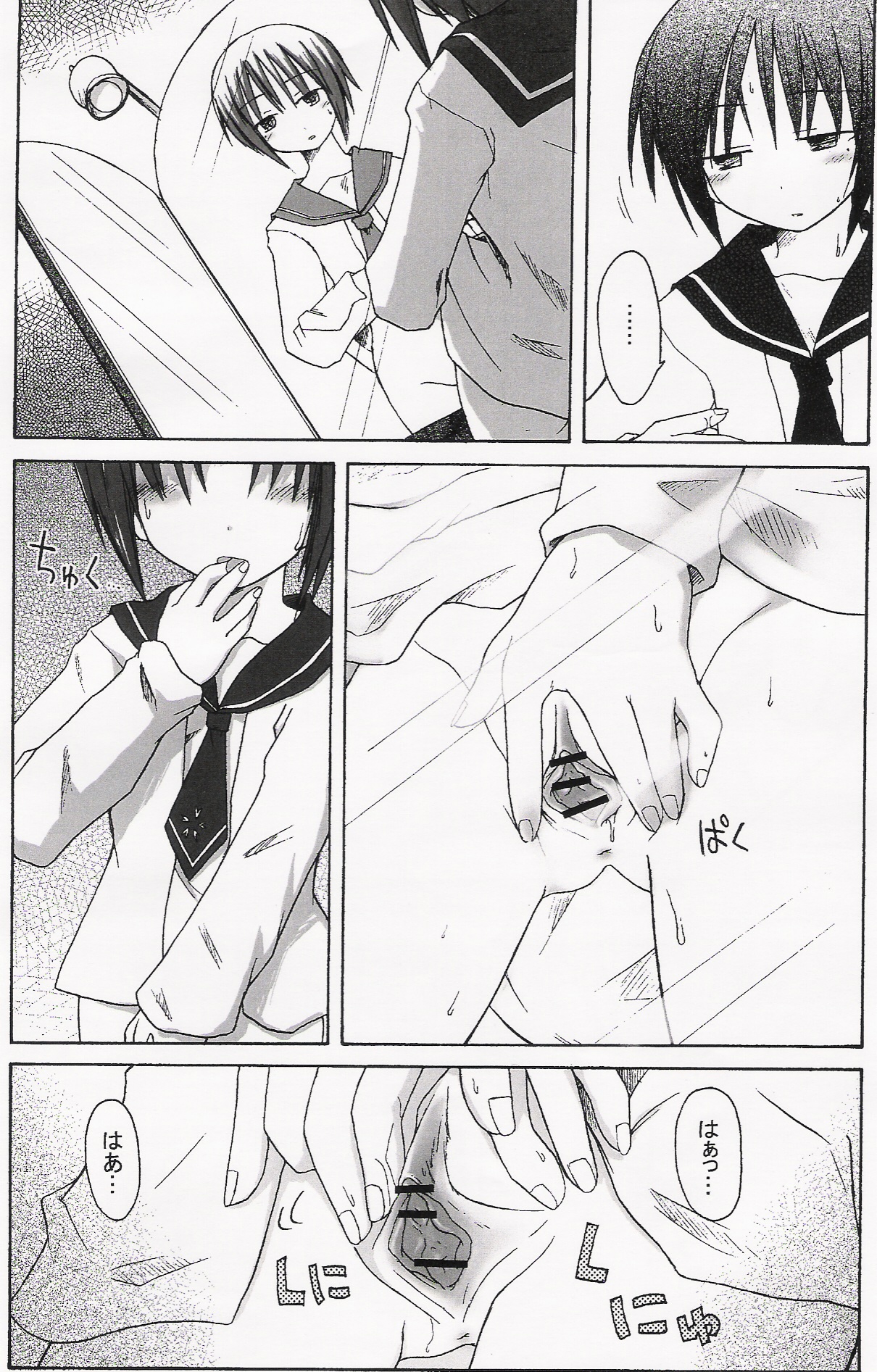 (CR37) [Mizutataki (Mizutaki)] Ichigo Maiden Tomoenage (Rozen Maiden) page 4 full