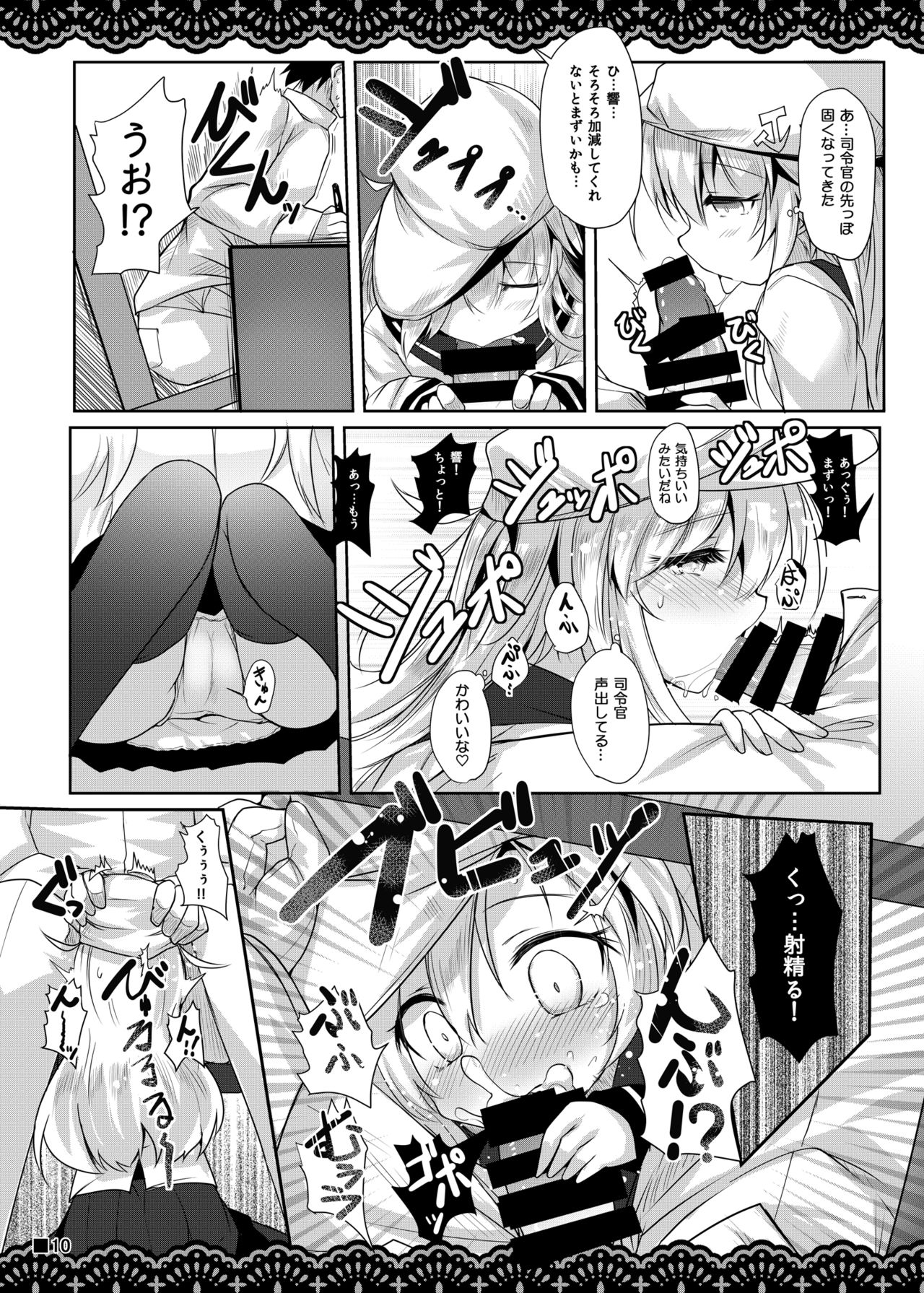 [Jigizagi (Ai Takurou)] Shitsunai Gentei Fuufu (Kantai Collection -KanColle-) [Digital] page 11 full