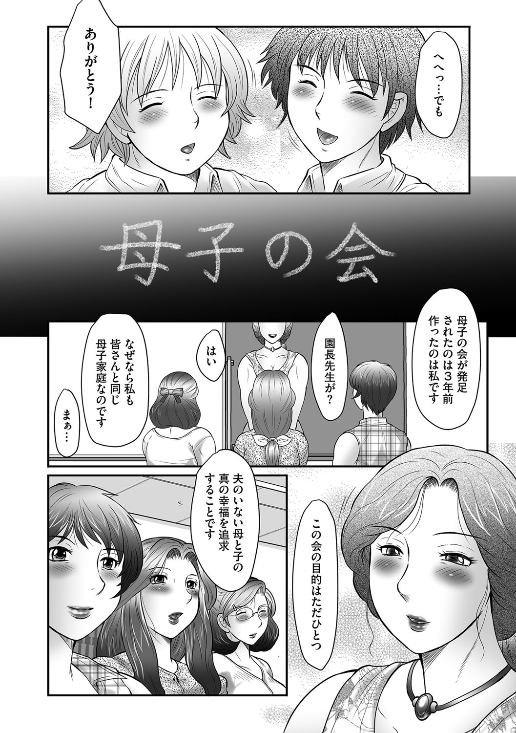 [Fuusen Club] Boshi no Susume [Digital] page 32 full