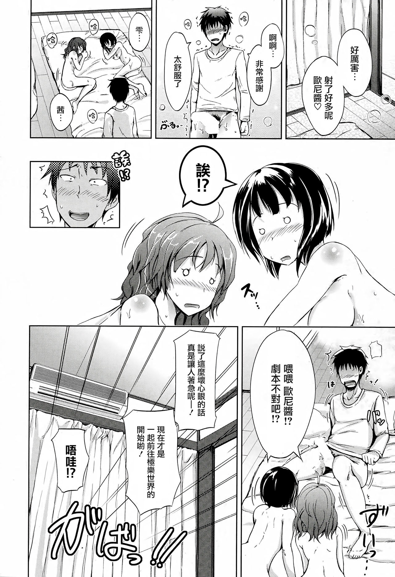 [Shiokaze Sango] Inma no Kyoudai Ch. 1 (COMIC Mugen Tensei 2016-11)   [Chinese] [CE家族社][Digital] page 11 full