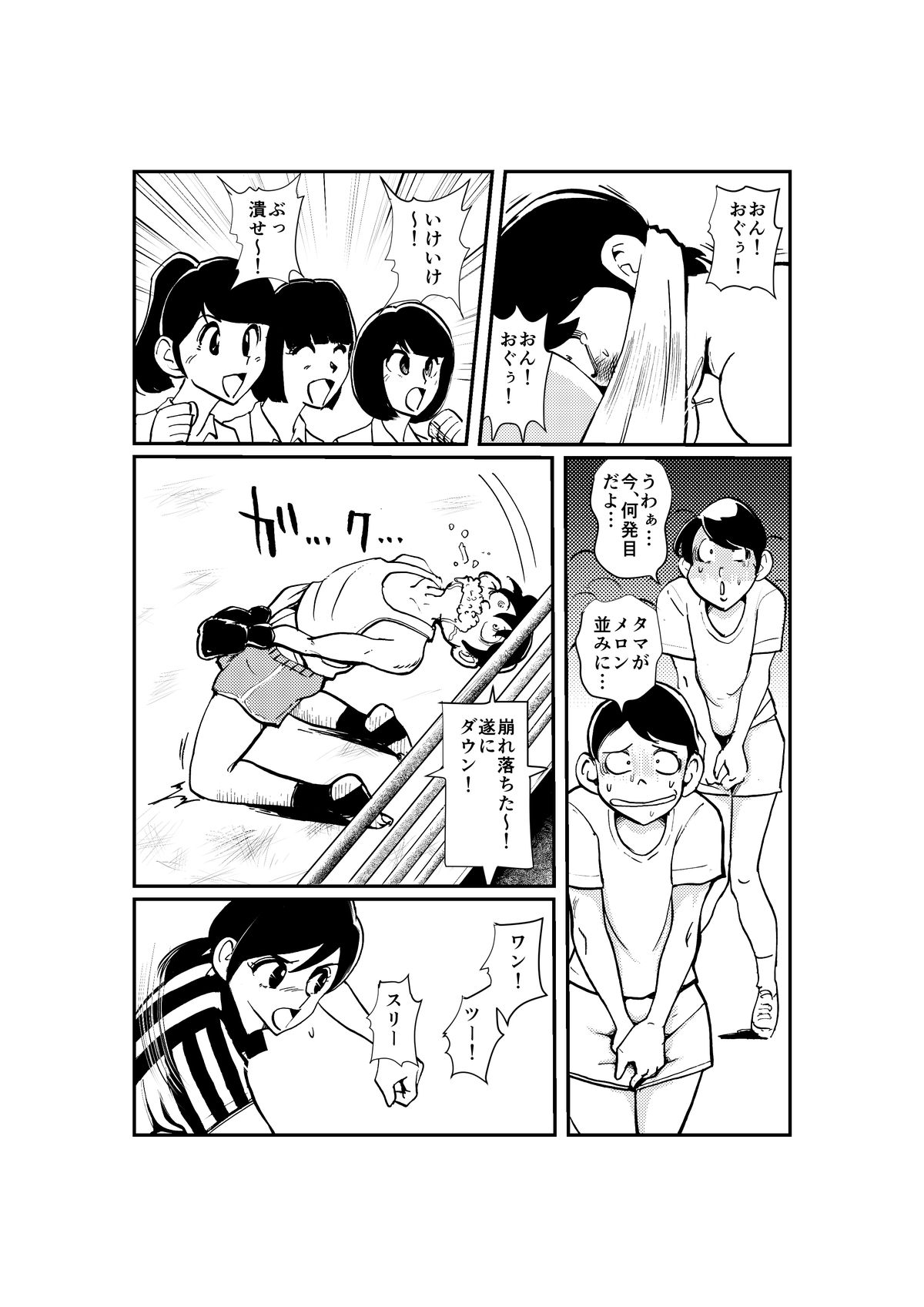 [Pecan (Makunouchi)] Meo Taikou Boxing page 14 full