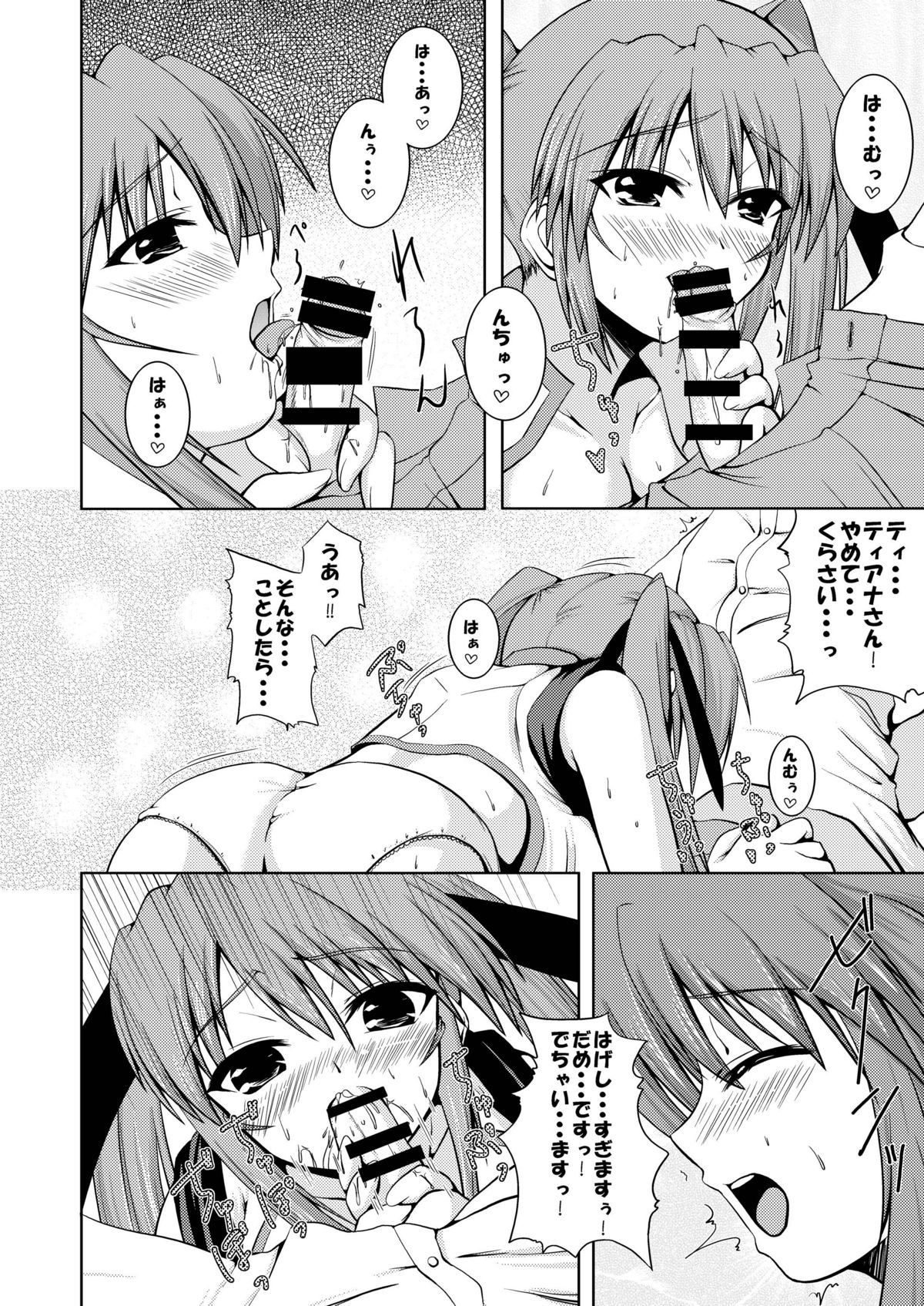 [from SCRATCH (Johnny)] SECRET LESSON 2 ☆ Teana to Erio de StS ☆ (Mahou Shoujo Lyrical Nanoha StrikerS) [Digital] page 8 full