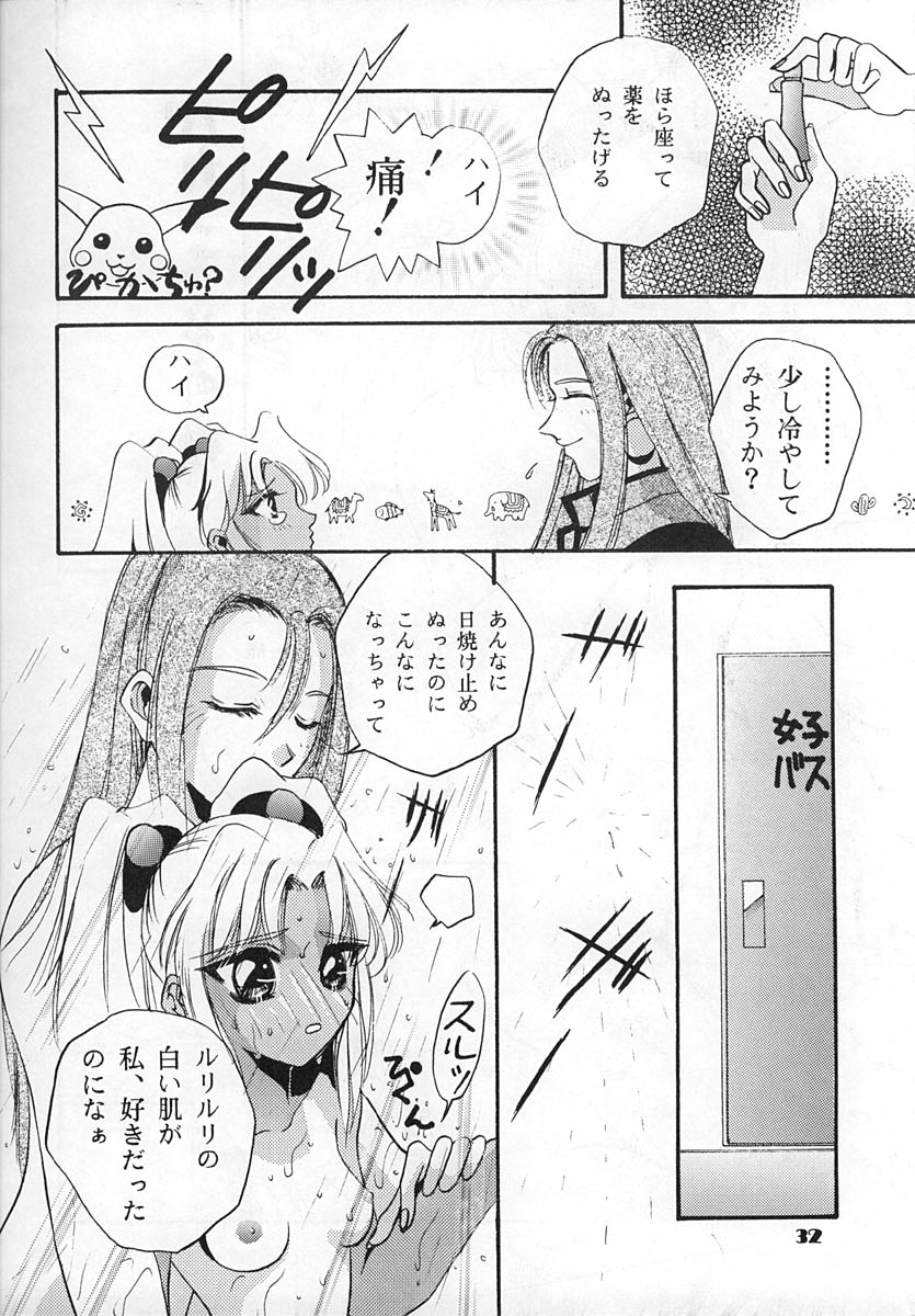 (C52) [Otoko No Roman (T.Fumiya, Maria)] Chou Ruriruri (Martian Successor Nadesico) page 31 full