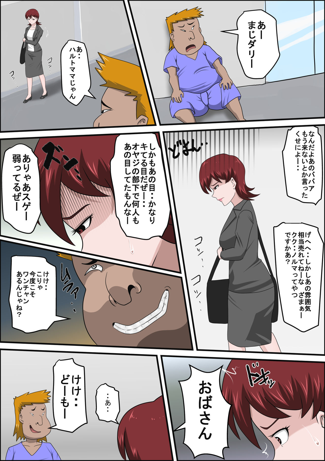 [Almarosso] Musuko no Doukyuusei ni Makura Eigyou Monogatari page 19 full