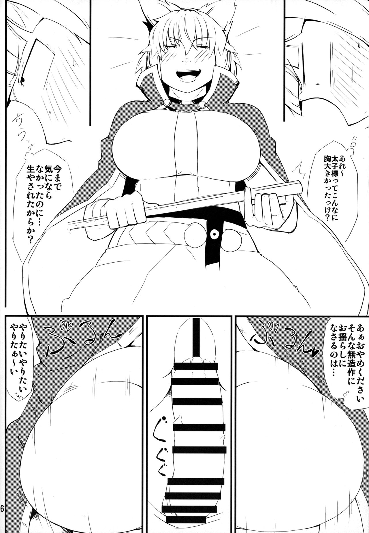 (Reitaisai 13) [Moeru Gomi (Ogata Hiro)] Kiraritteru (Touhou Project) page 5 full