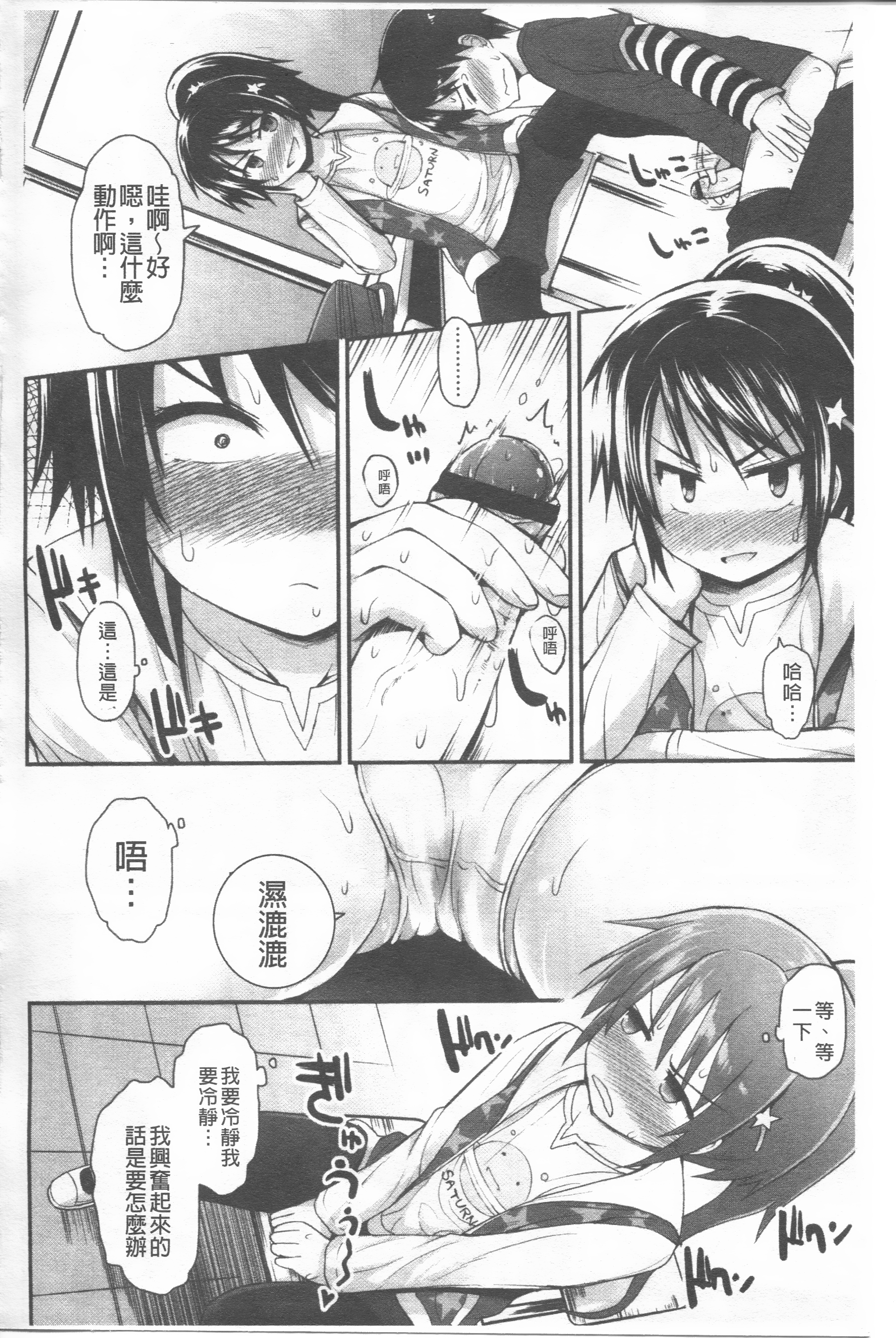 [Fujisaka Lyric] Lyrical Cute [Chinese] page 18 full