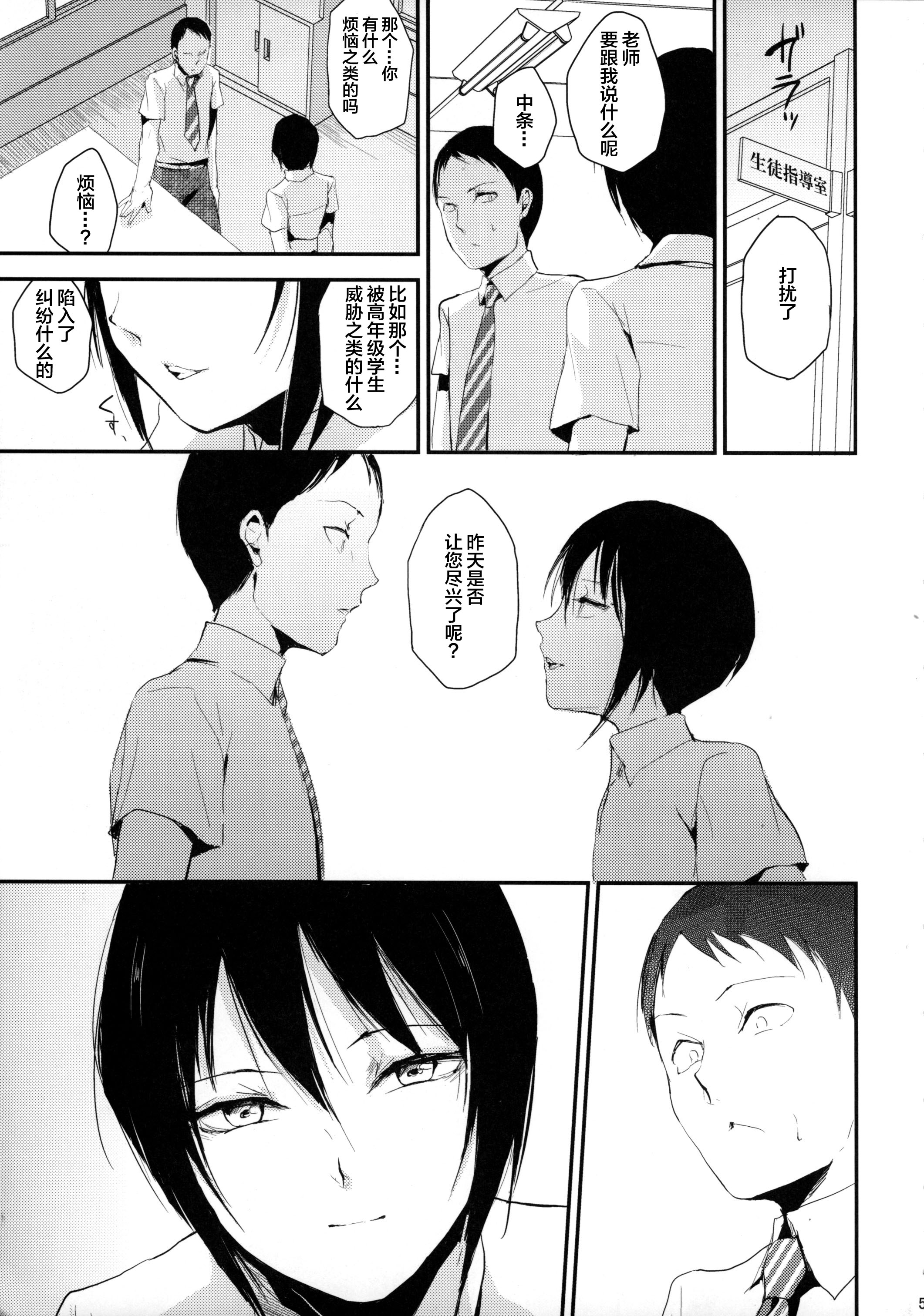 (J.GARDEN 40) [Yadokugaeru (Locon)] Houkago no Tasuku [Chinese] [CE家族社] page 7 full