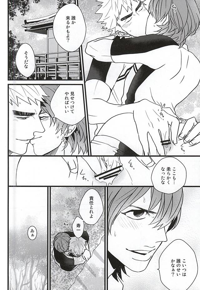 (Kimi ni Bakyun! 2) [JON (Manjirou)] Aozora Ecchi (Yowamushi Pedal) page 7 full