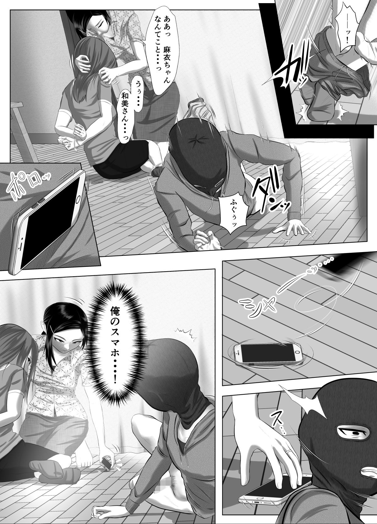 [ あの幽霊斎（※本物）] Close Relatives page 17 full