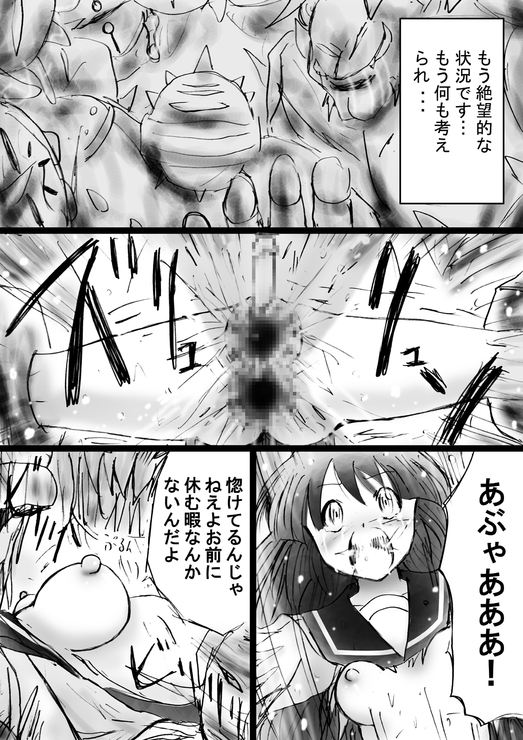 [Dende] Fushigi Sekai -Mystery World- Nonona 25 ~Chifuyu no Futanari Inma Rinkan Goku to Shizuka naru Mura Musume Myurure~ page 30 full