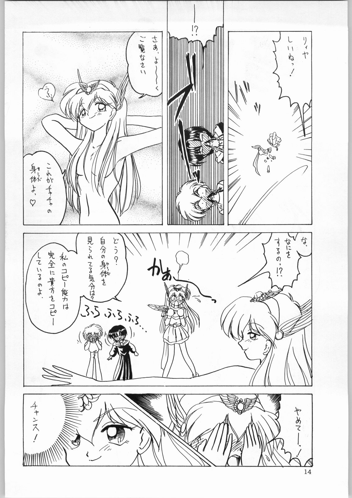 (C47) [Kataribeya (Various)] Dance of Princess 4 (Various) page 13 full