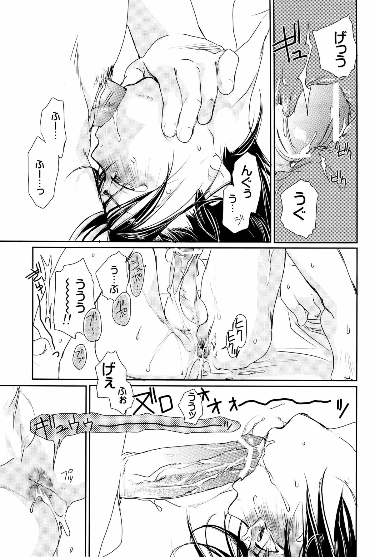 [Murakami Maki] MEGAMIX GRAVITATION Hiyoko [JP] page 30 full