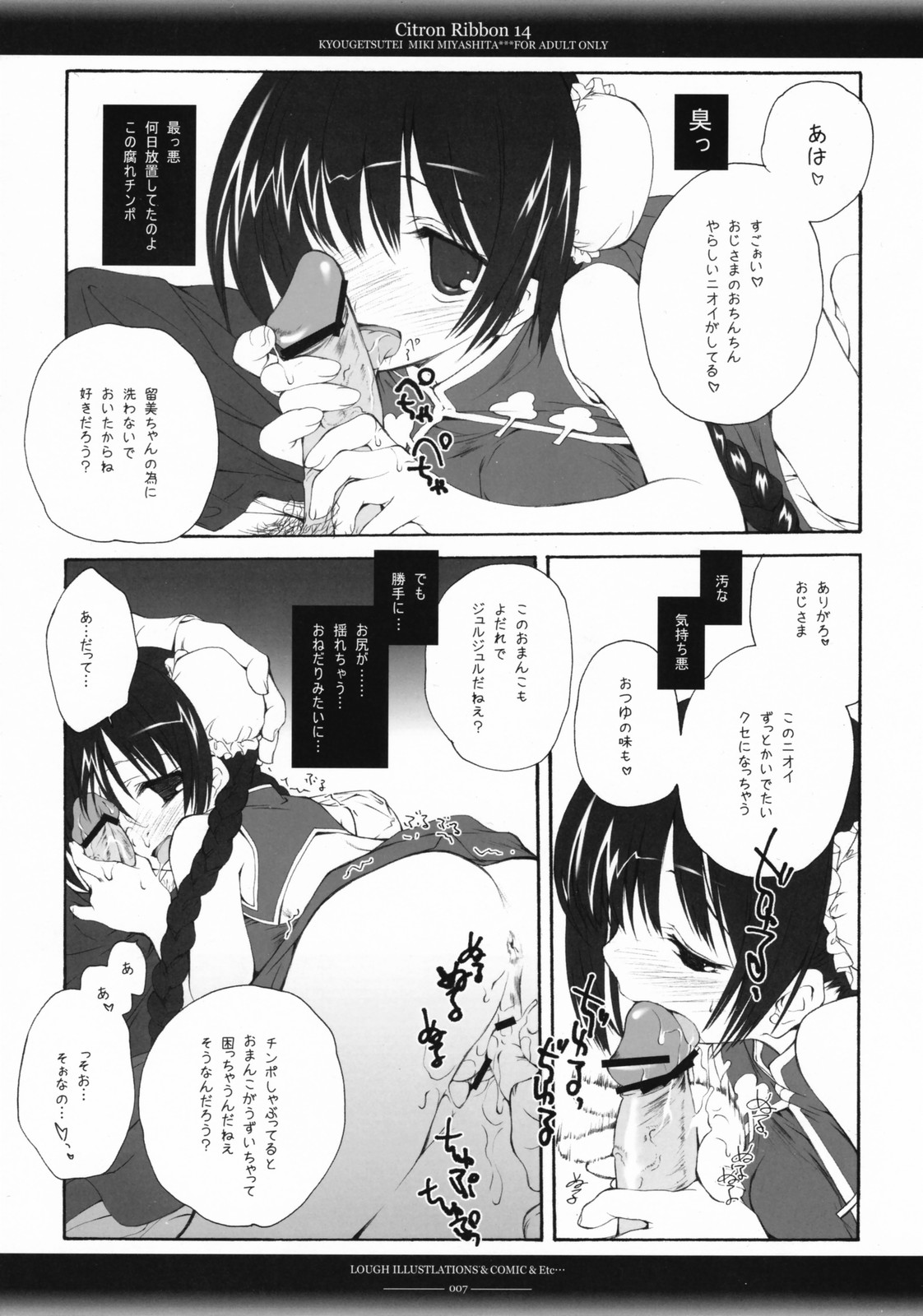 (CosCafe19) [Kyougetsutei (Miki Miyashita)] Citron Ribbon 14 (Gundam 00) page 6 full