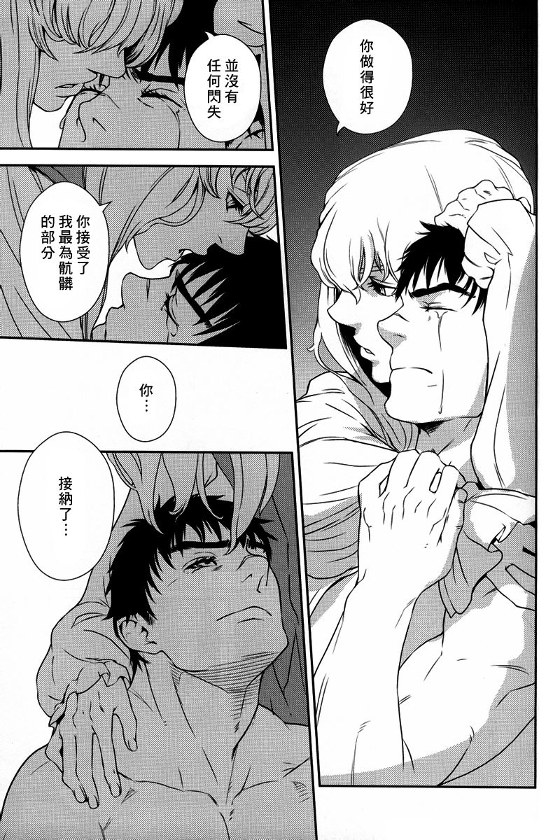 (HARUCC17) [Killer Bambi (Matsumoto Inaki)] Cruel (Berserk) [Chinese] page 16 full