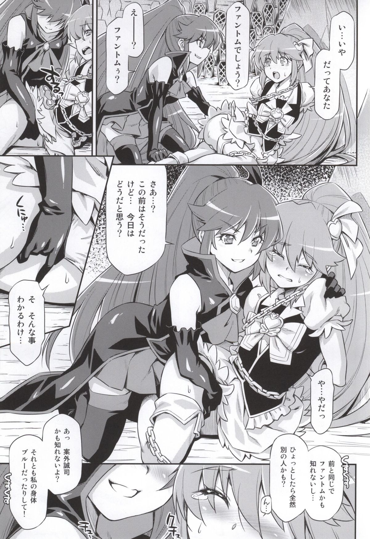 (C87) [ACID EATERS (Kazuma Muramasa)] Butterfly and Chrysalis (HappinessCharge Precure!) page 17 full