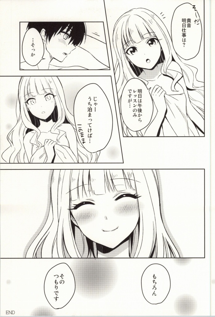 (COMIC1☆8) [S-14 (Okamoto)] Mysterious Heart2 (THE IDOLM@STER) page 20 full