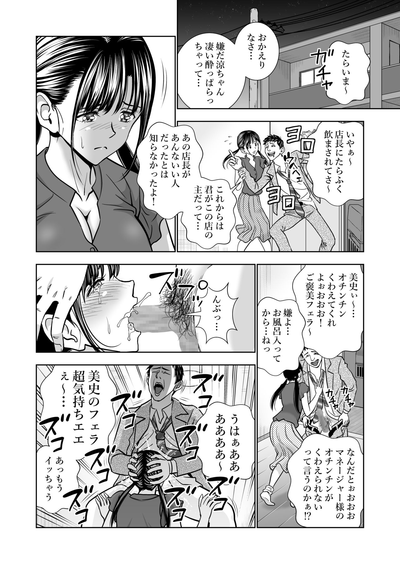 [Hiero] Seisenzuma no Hinkaku page 24 full
