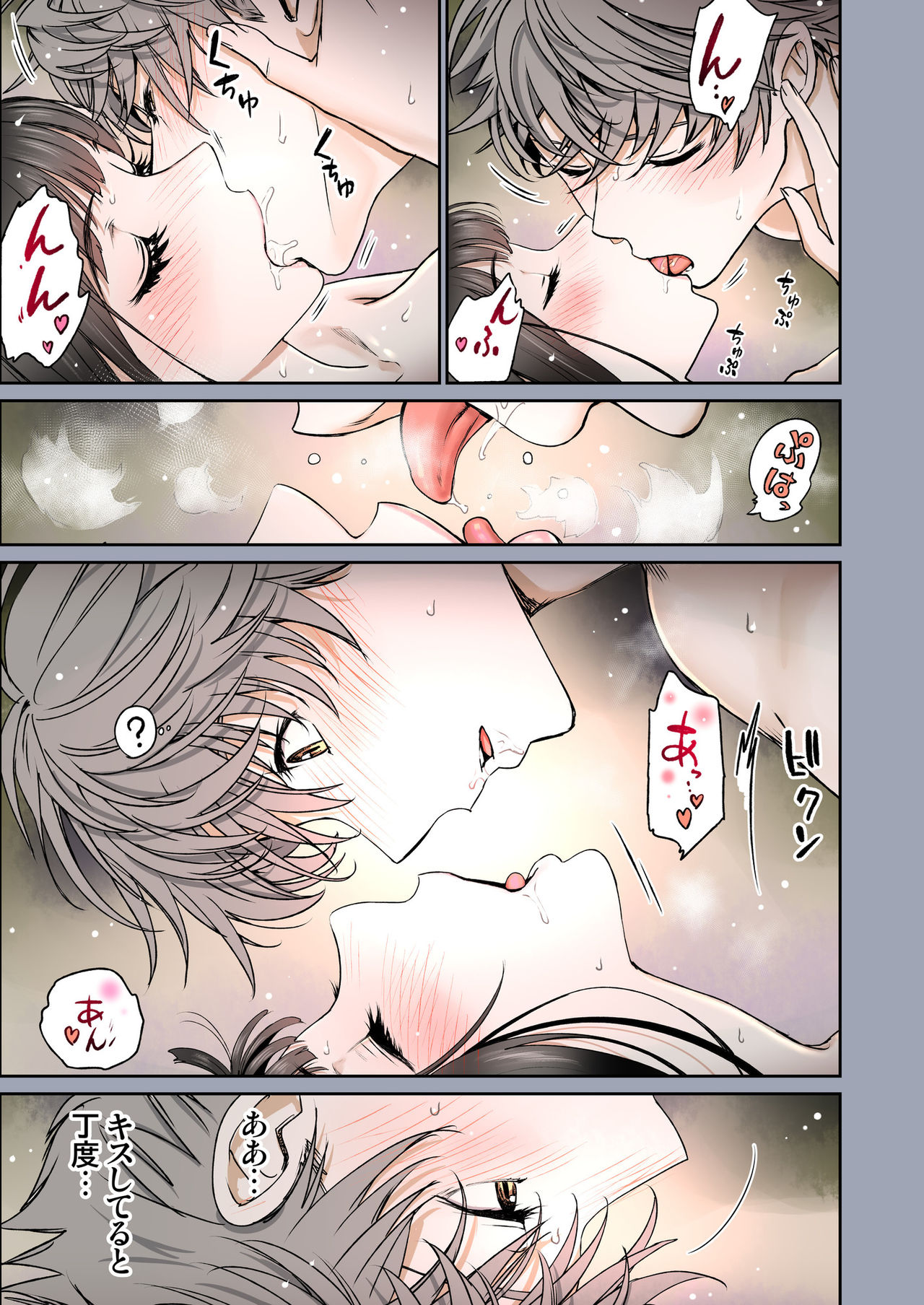 [Miyabi] Futari no Aishou ~Osananajimi to Nettori Icha Love 1~ [Digital] page 50 full