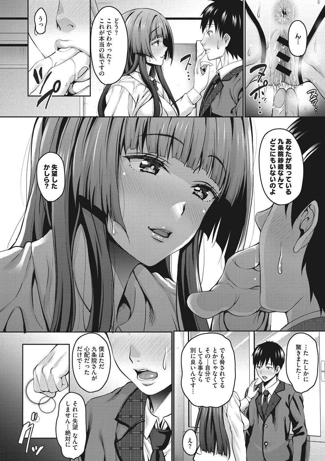 [mon-petit] Love & Libido - Kanojo-tachi no Seijijou [Digital] page 15 full